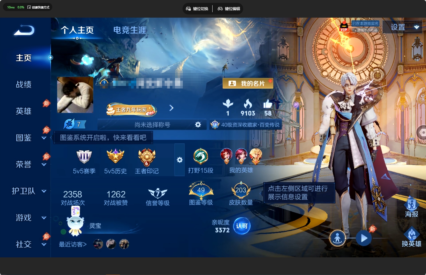 WZQM4435643王者荣耀账号详情图10