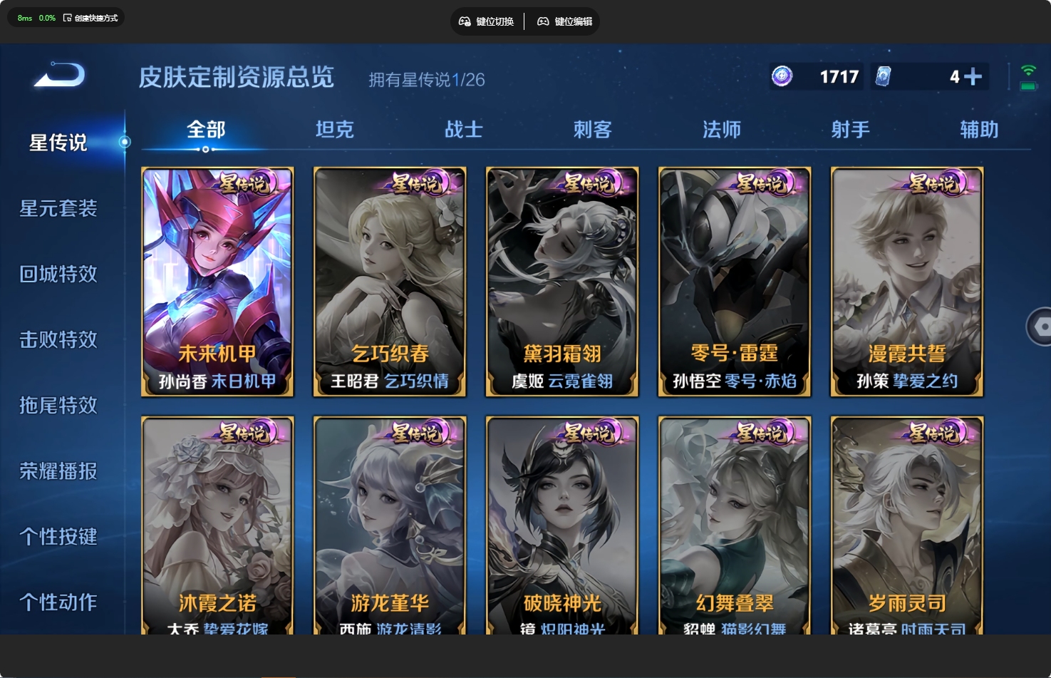 WZQM4435643王者荣耀账号详情图6