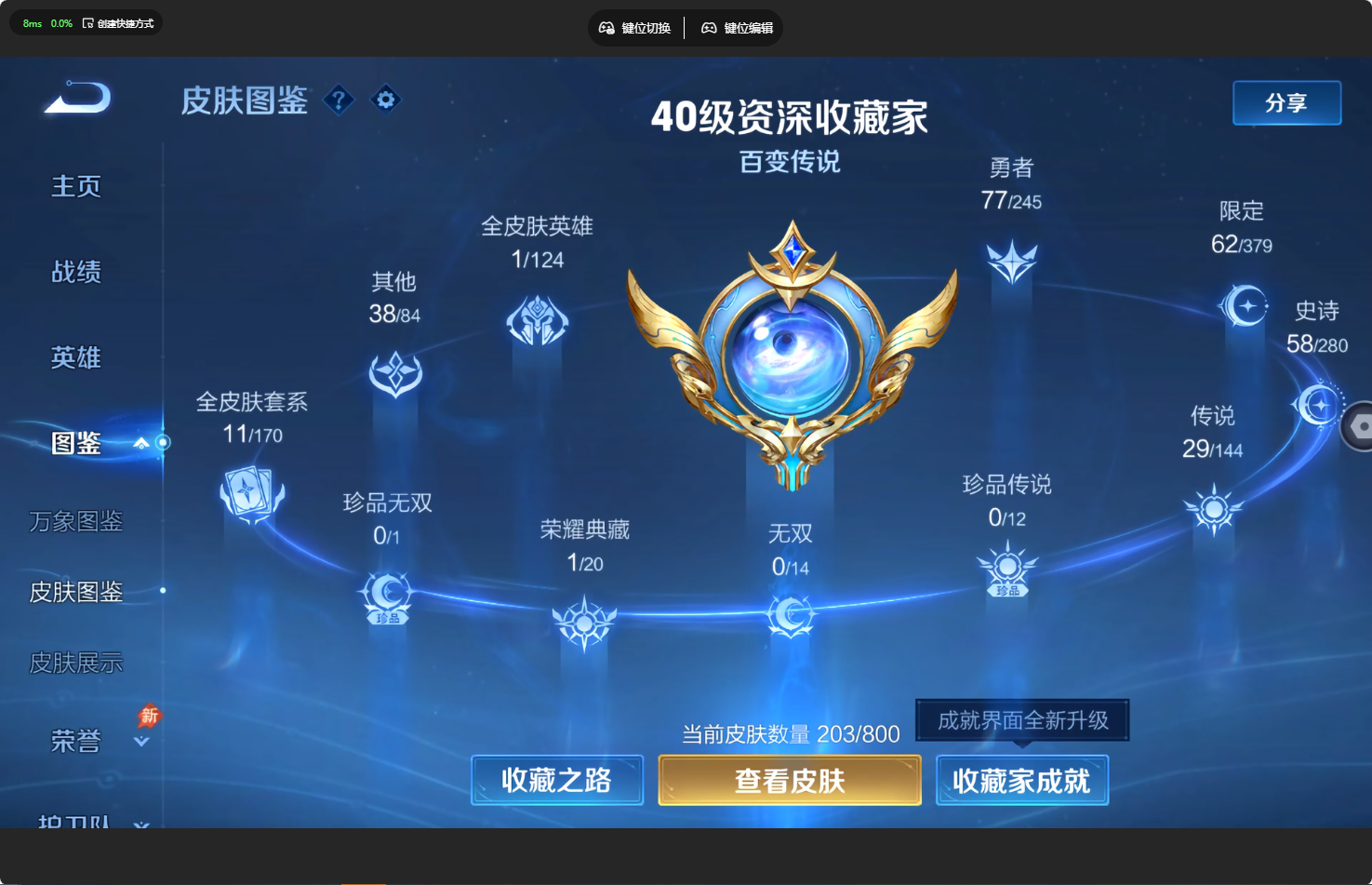 WZQM4435643王者荣耀账号详情图7