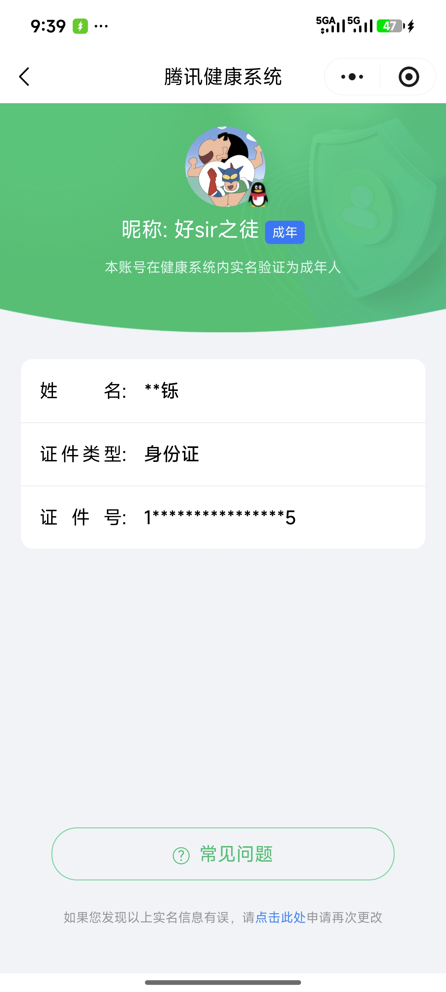 WZQM4435643王者荣耀账号详情图5