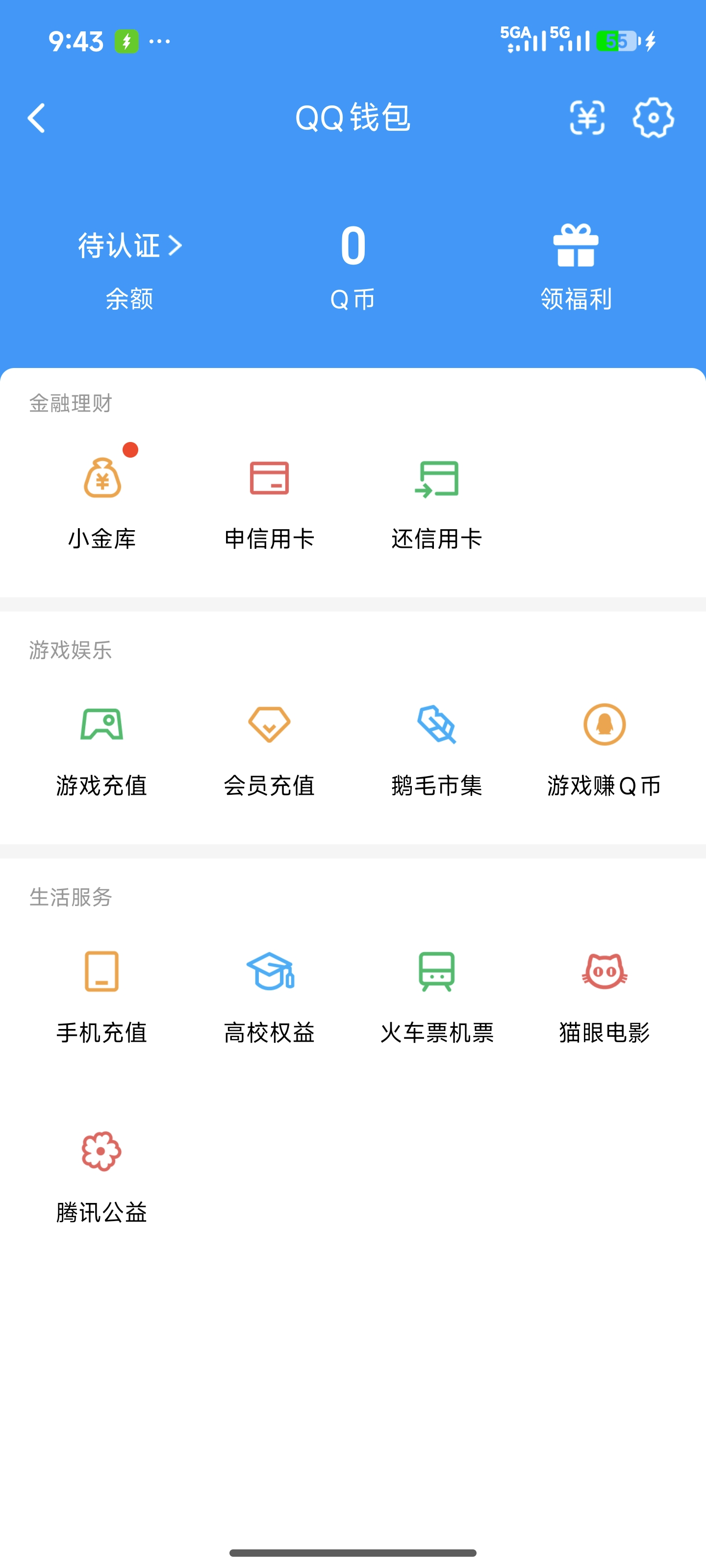 WZQM4435643王者荣耀账号详情图3