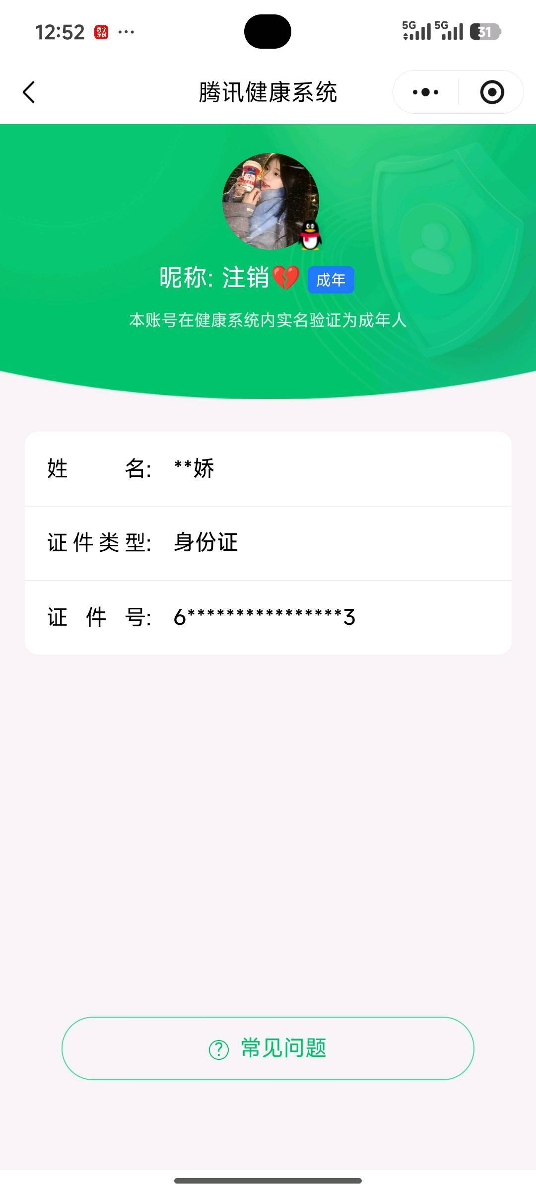 WZQM4427343王者荣耀账号详情图7 WZQM4427343王者荣耀账号详情图7