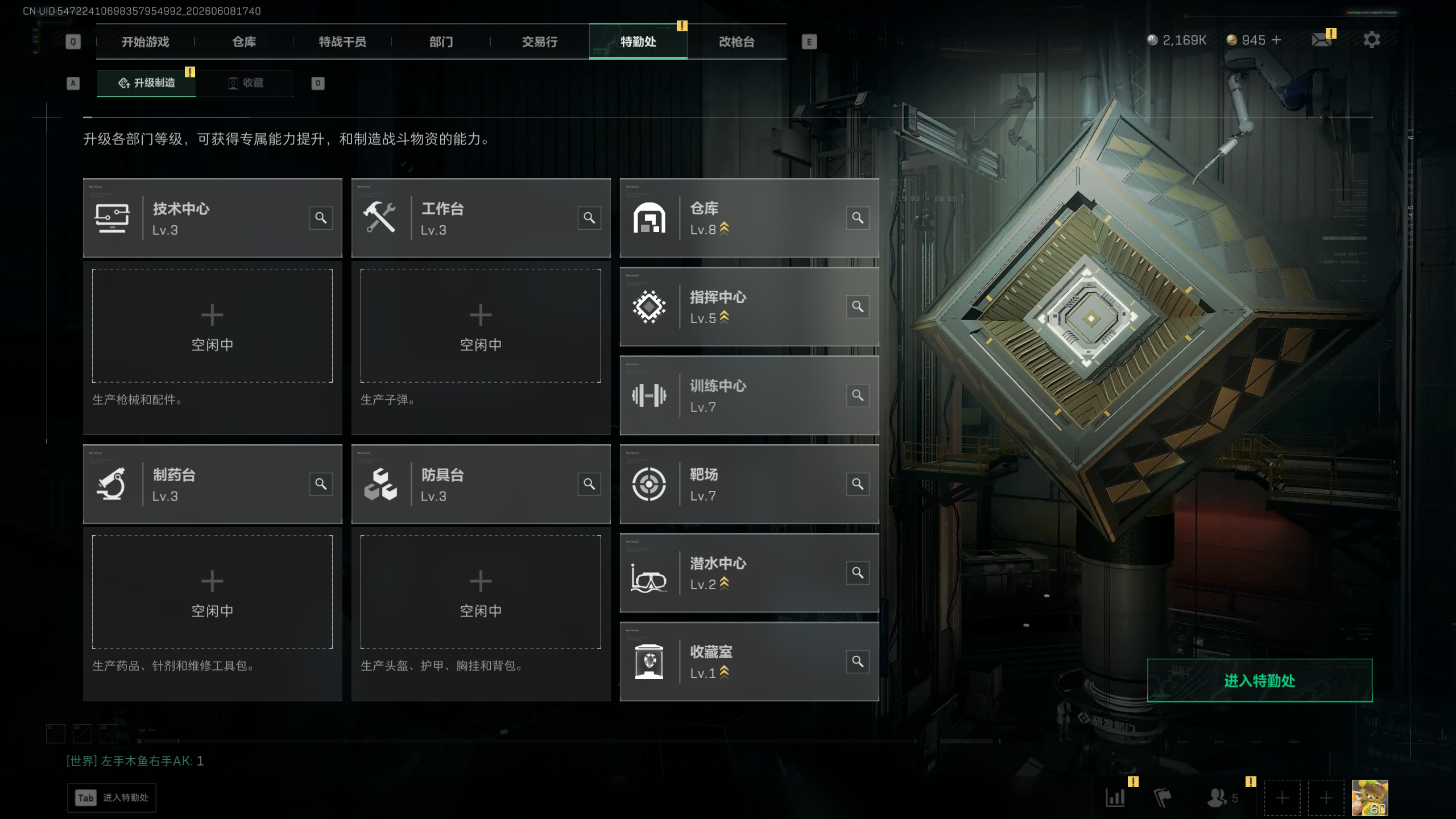 SJZTXWY4152034三角洲行动账号详情图8 SJZTXWY4152034三角洲行动账号详情图8