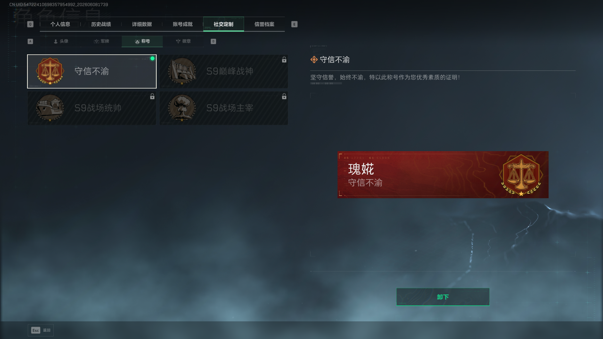 SJZTXWY4152034三角洲行动账号详情图7 SJZTXWY4152034三角洲行动账号详情图7