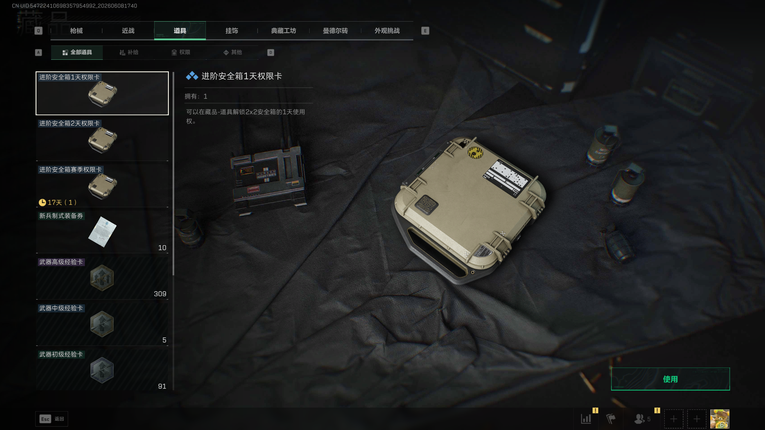 SJZTXWY4152034三角洲行动账号详情图12 SJZTXWY4152034三角洲行动账号详情图12