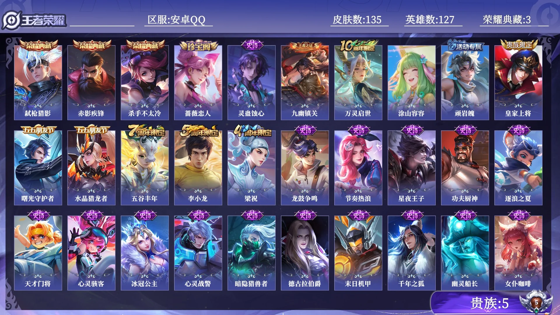 WZQM4480364王者荣耀账号详情图11 WZQM4480364王者荣耀账号详情图11