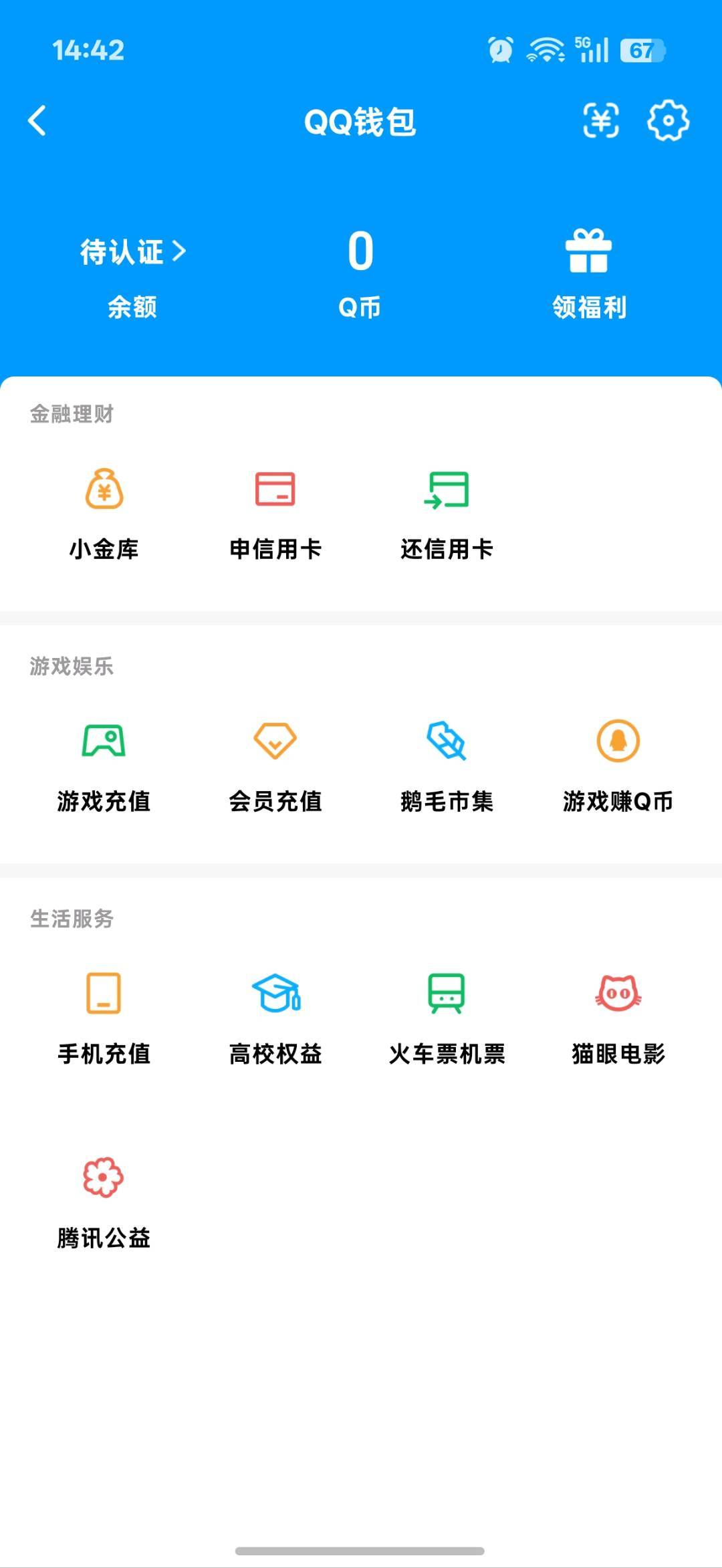 WZQM4480364王者荣耀账号详情图6 WZQM4480364王者荣耀账号详情图6