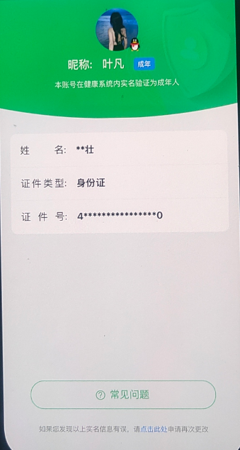 WZQM4435278王者荣耀账号详情图11 WZQM4435278王者荣耀账号详情图11