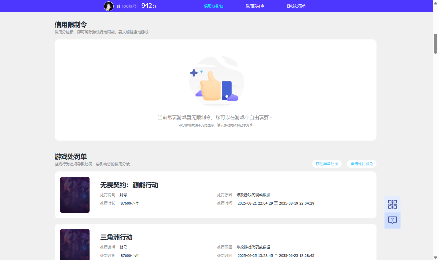 WZQM4435278王者荣耀账号详情图9 WZQM4435278王者荣耀账号详情图9