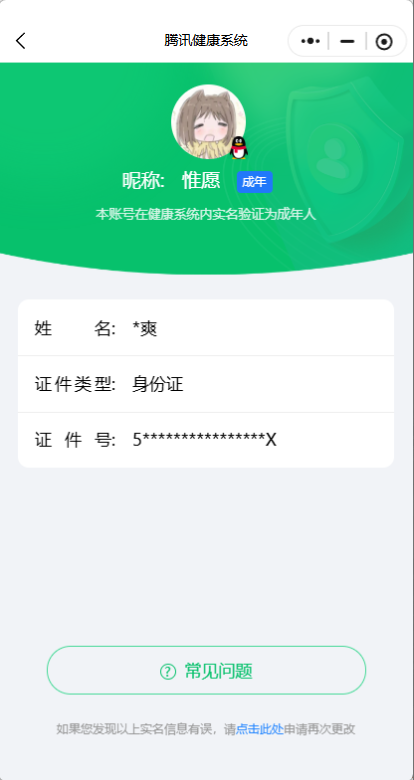 WZQM4429962王者荣耀账号详情图12 WZQM4429962王者荣耀账号详情图12