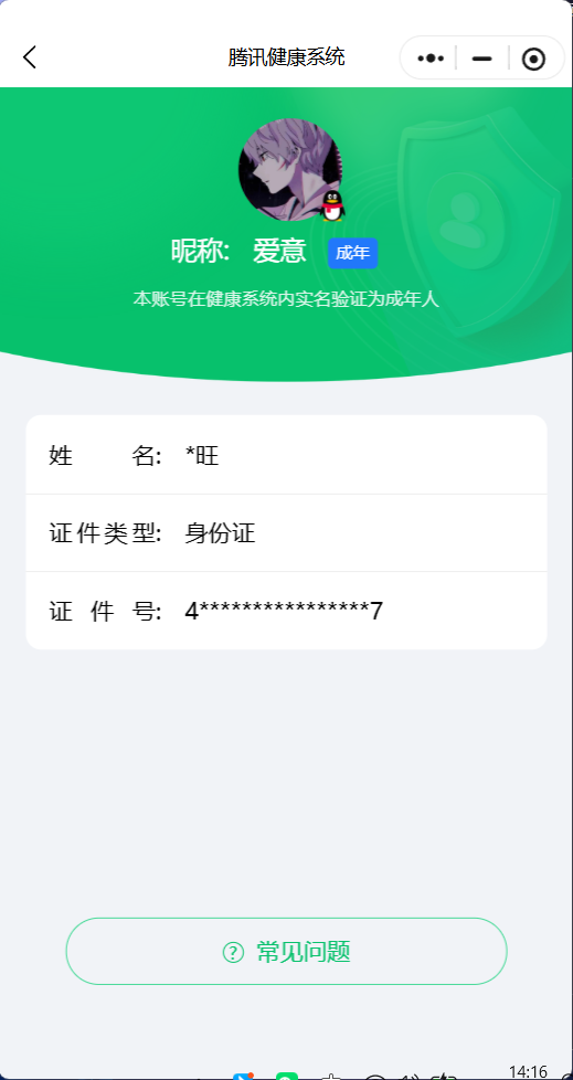 WZQM4425745王者荣耀账号详情图15 WZQM4425745王者荣耀账号详情图15