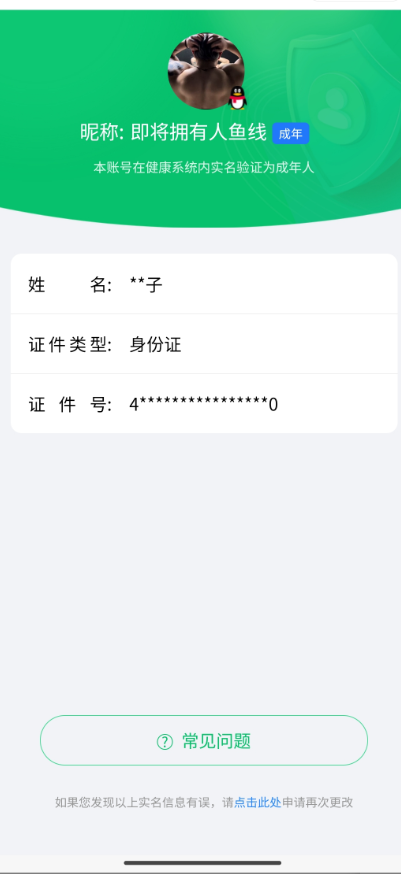WZQM4424882王者荣耀账号详情图9 WZQM4424882王者荣耀账号详情图9