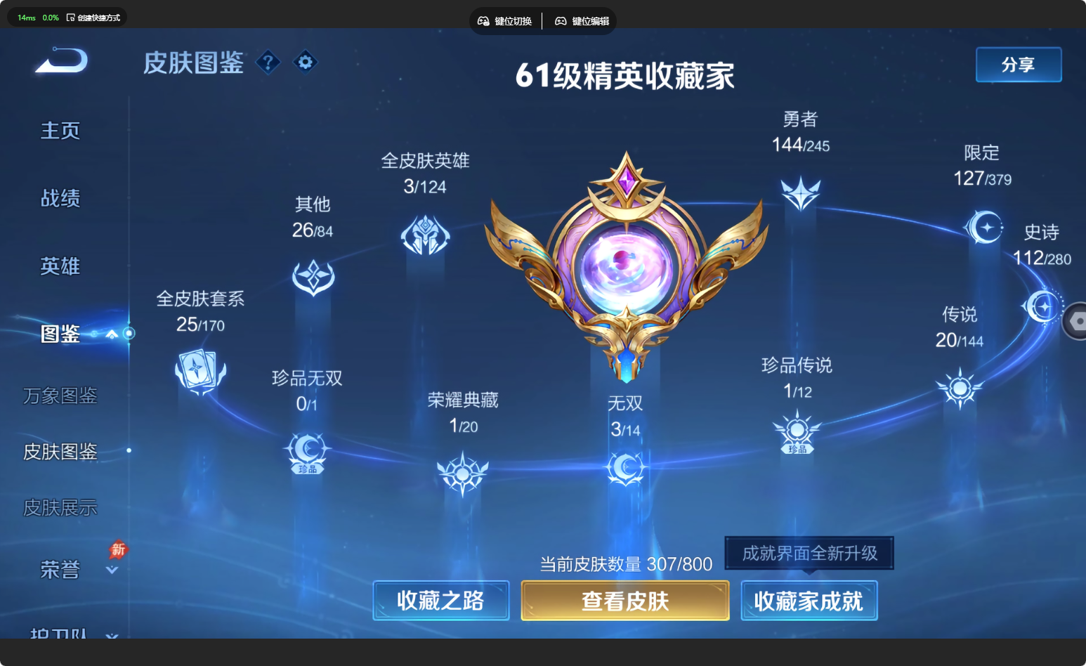 WZQM4467565王者荣耀账号详情图5