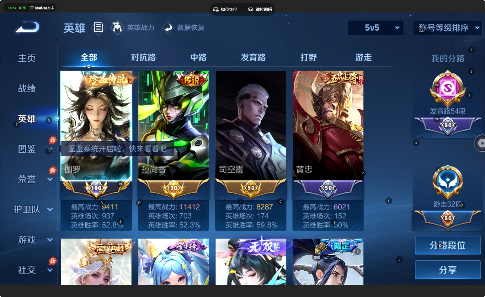 WZQM4467565王者荣耀账号详情图6