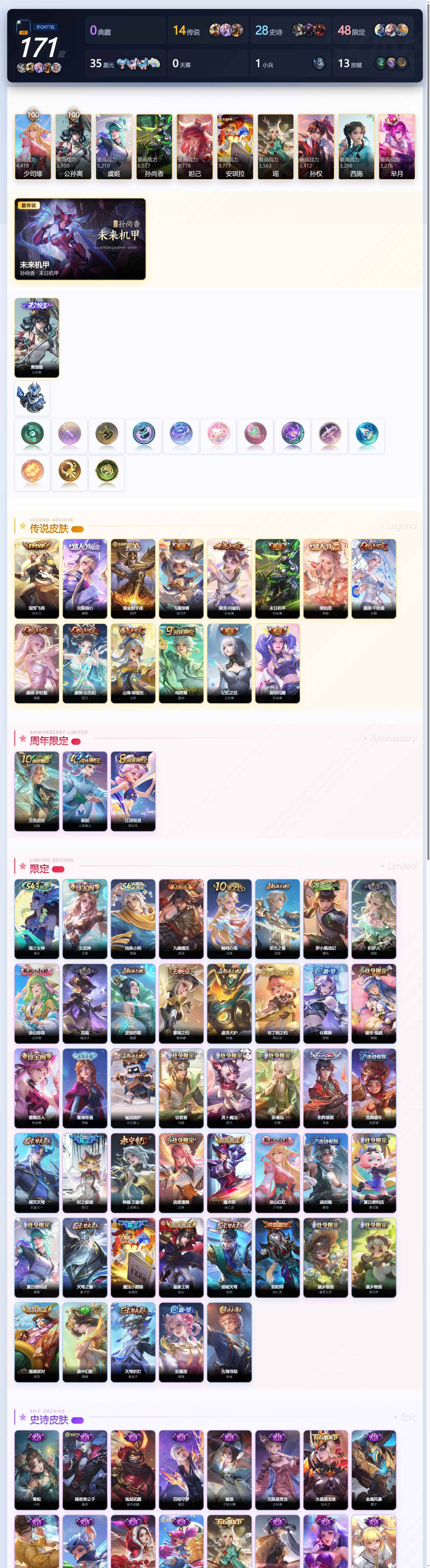 王者荣耀账号安卓QQ0C0AAV可二次v7"""无双1极品女号传说14优质限定15
钱包已注销、信用分正常、无设备脸
无双皮肤：离恨烟,
传说限定：山海·琳琅生,愿照·众生和,愿照·千秋盛,续相思,乘龙·问璇玑,愿
