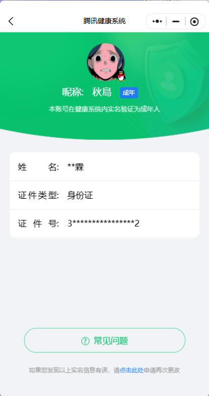 WZQM4427802王者荣耀账号详情图8 WZQM4427802王者荣耀账号详情图8
