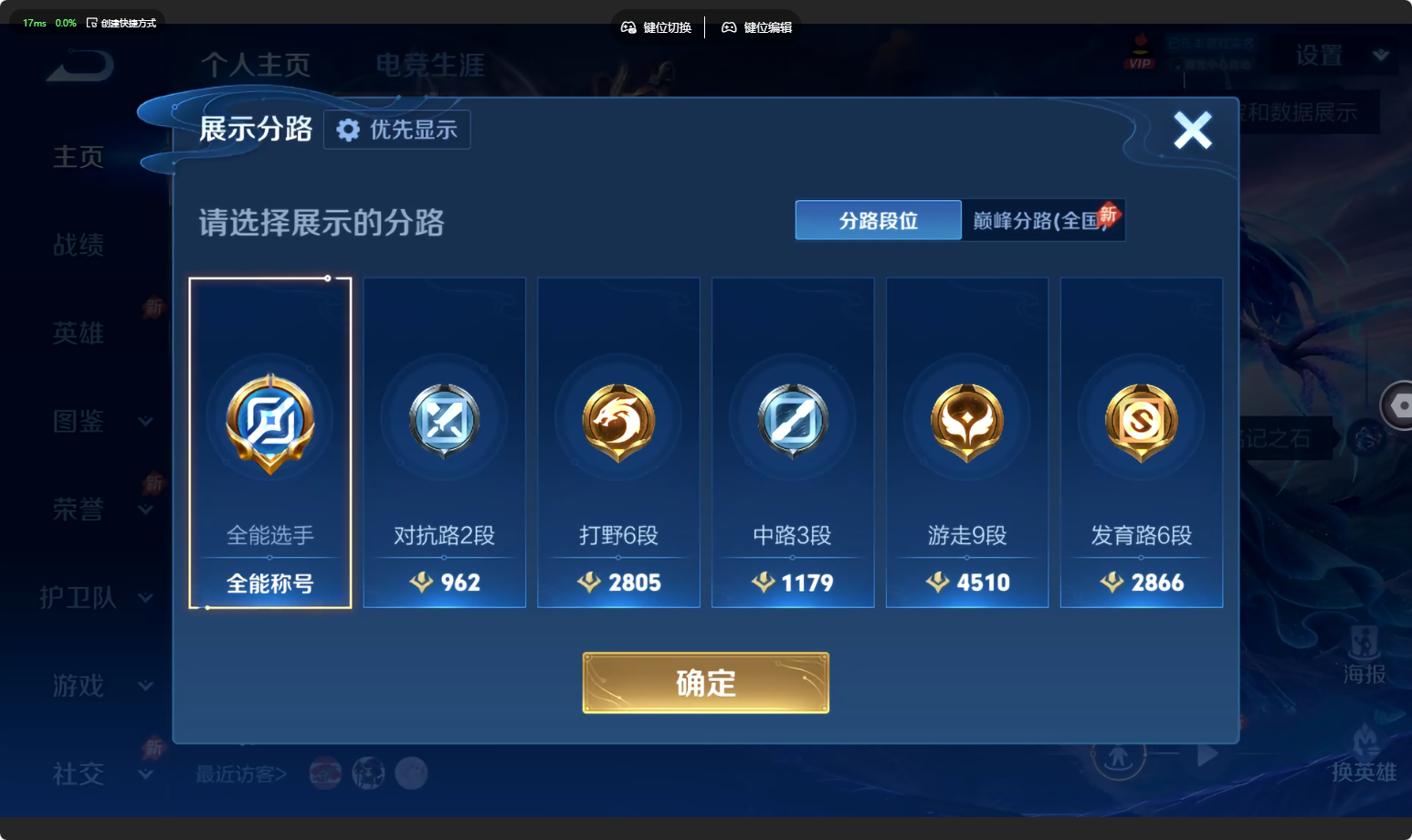 WZQM4461494王者荣耀账号详情图10