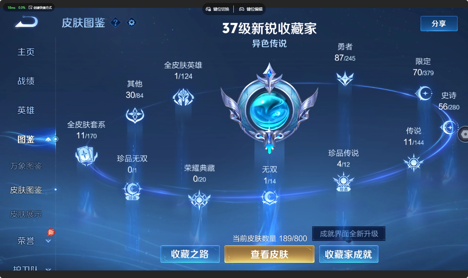 WZQM4461494王者荣耀账号详情图8