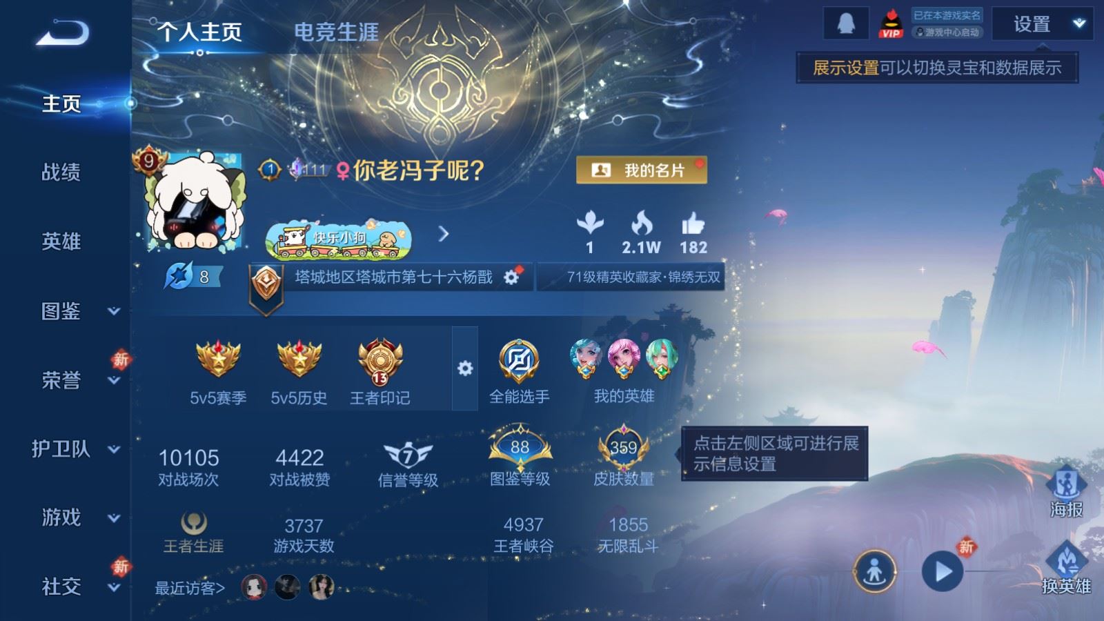 WZQM4416764王者荣耀账号详情图15 WZQM4416764王者荣耀账号详情图15