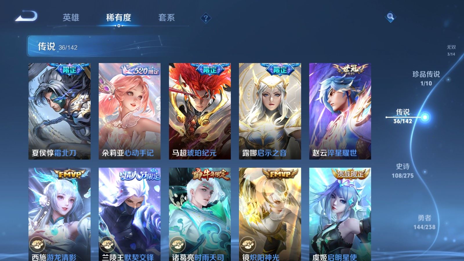 WZQM4416764王者荣耀账号详情图17 WZQM4416764王者荣耀账号详情图17