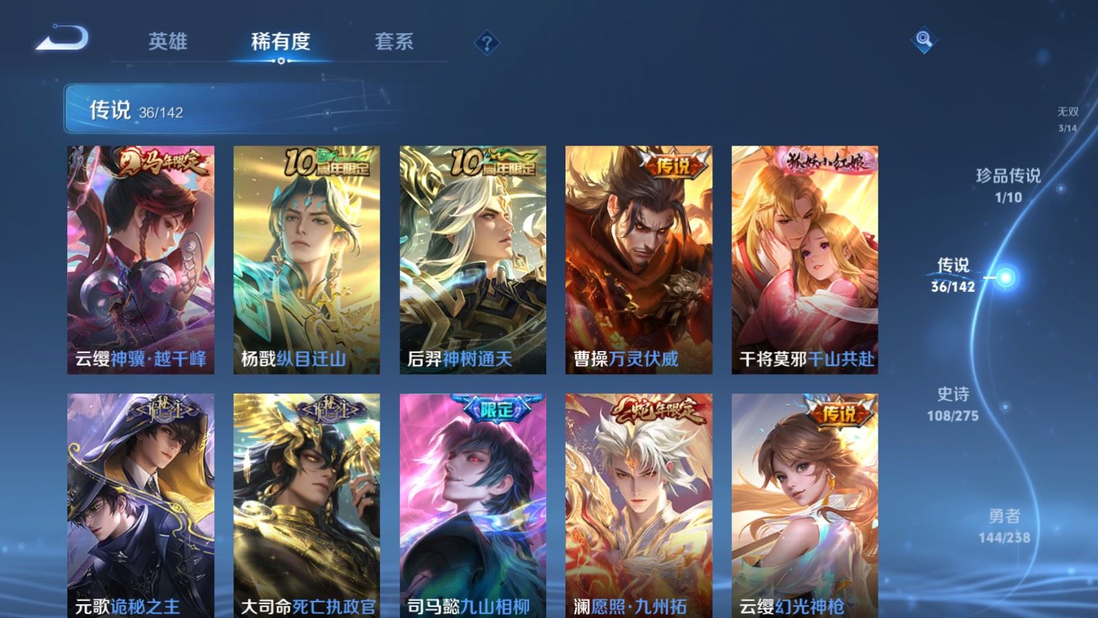 WZQM4416764王者荣耀账号详情图7 WZQM4416764王者荣耀账号详情图7