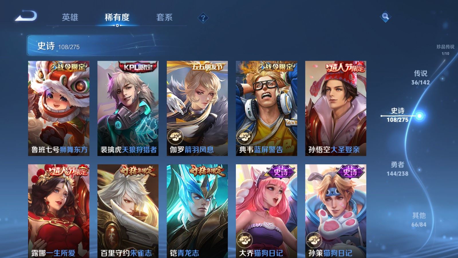 WZQM4416764王者荣耀账号详情图14 WZQM4416764王者荣耀账号详情图14