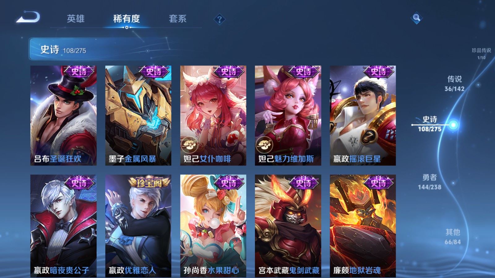 WZQM4416764王者荣耀账号详情图16 WZQM4416764王者荣耀账号详情图16