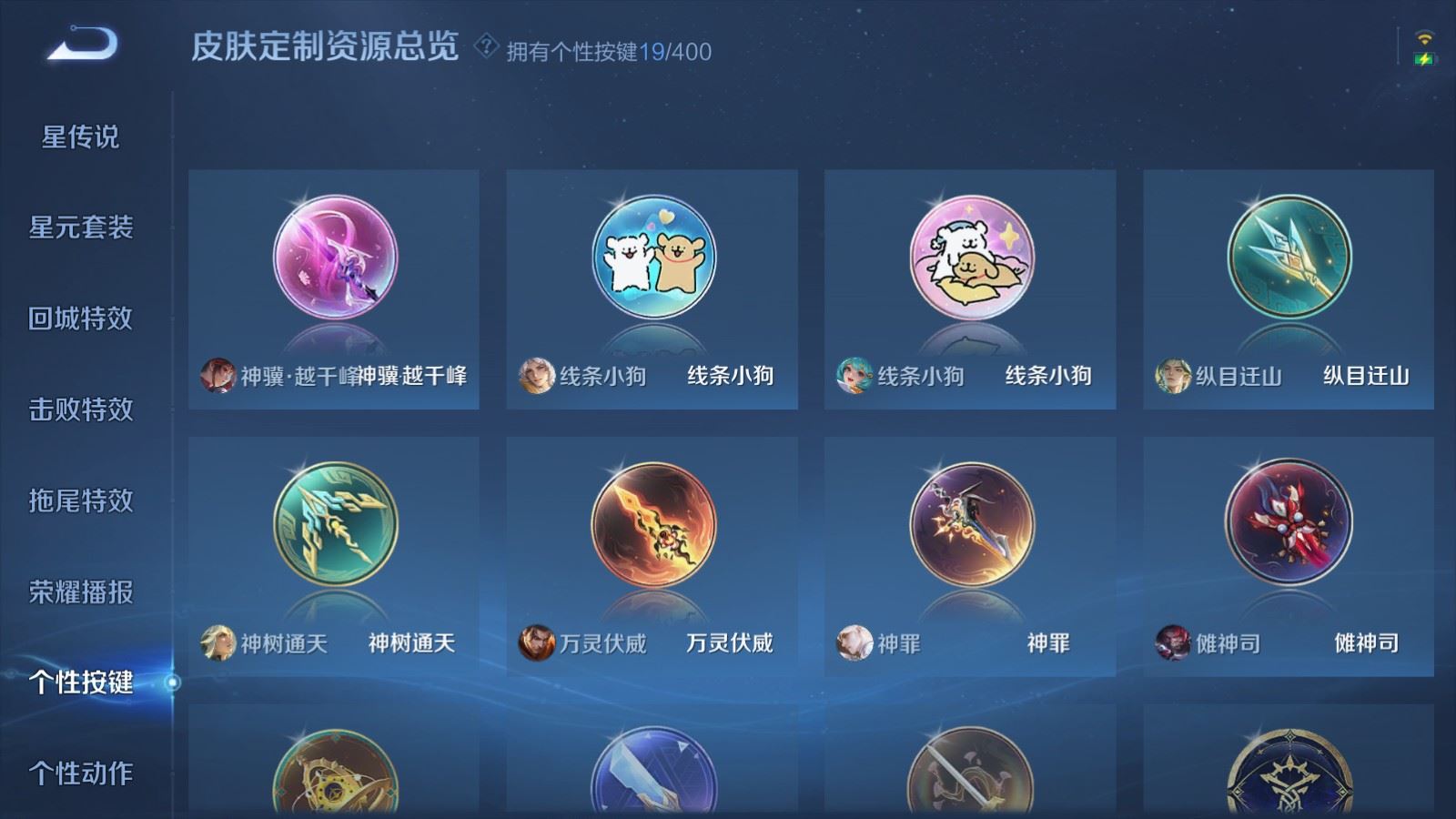 WZQM4416764王者荣耀账号详情图6 WZQM4416764王者荣耀账号详情图6