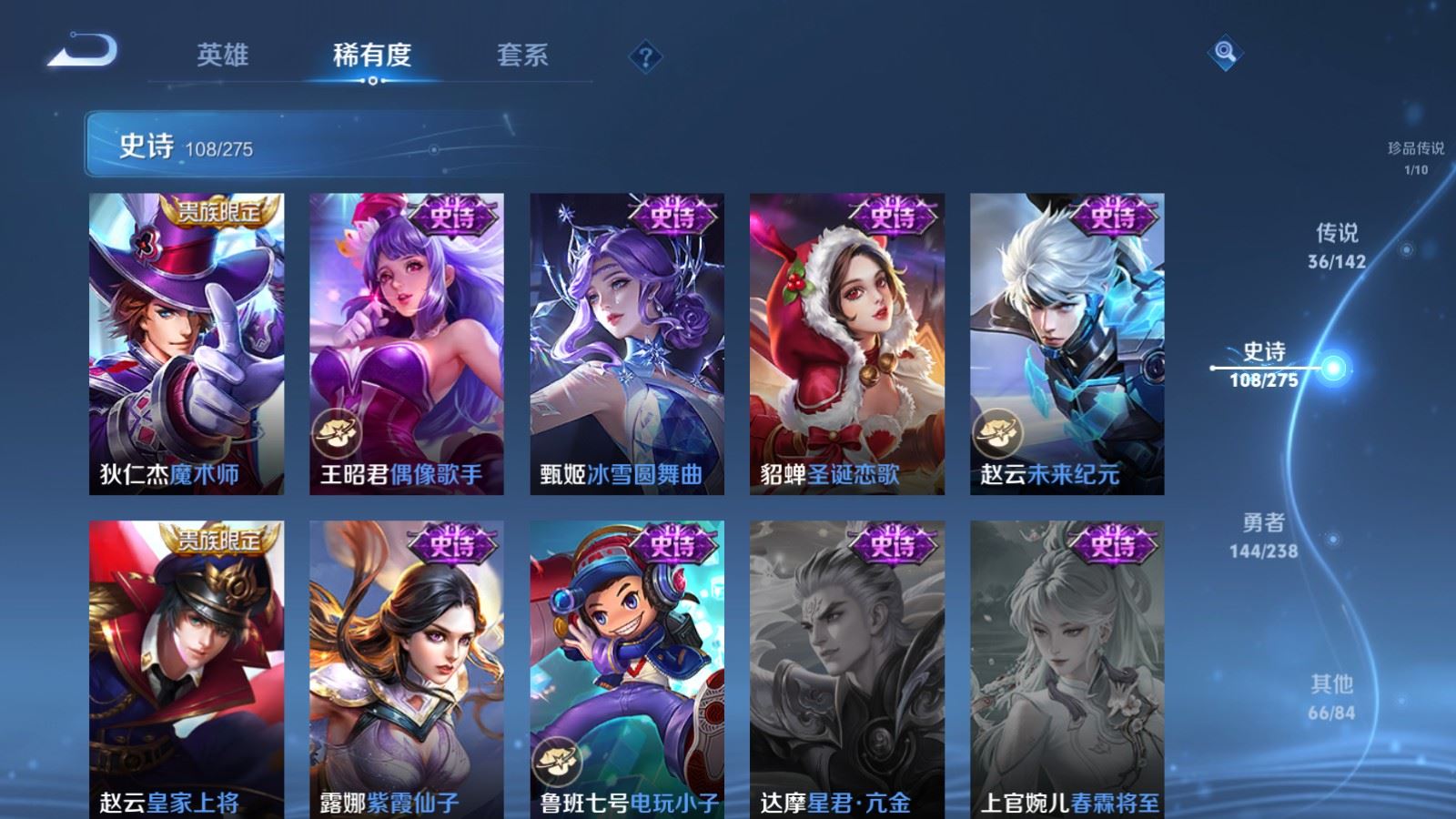 WZQM4416764王者荣耀账号详情图19 WZQM4416764王者荣耀账号详情图19