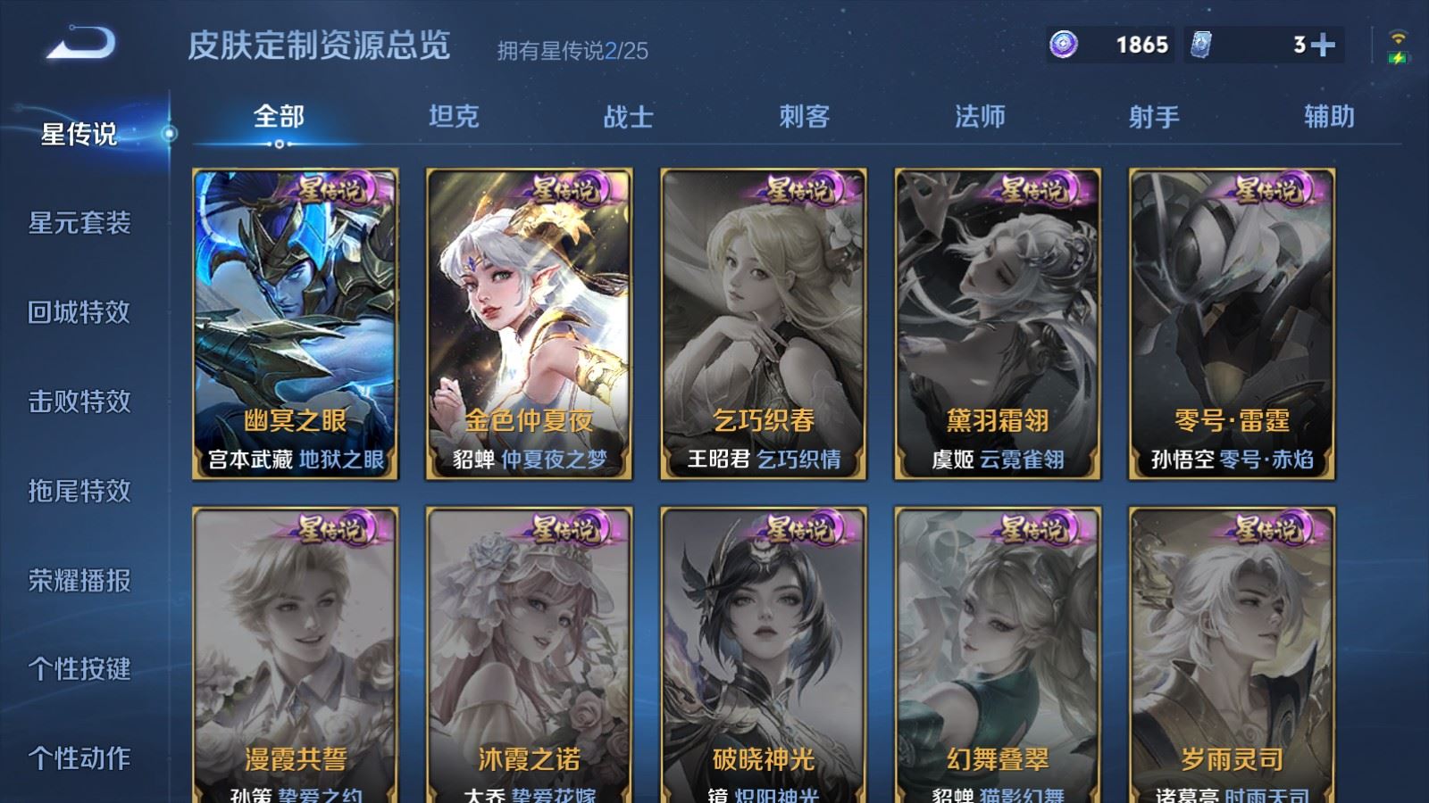 WZQM4416764王者荣耀账号详情图20 WZQM4416764王者荣耀账号详情图20