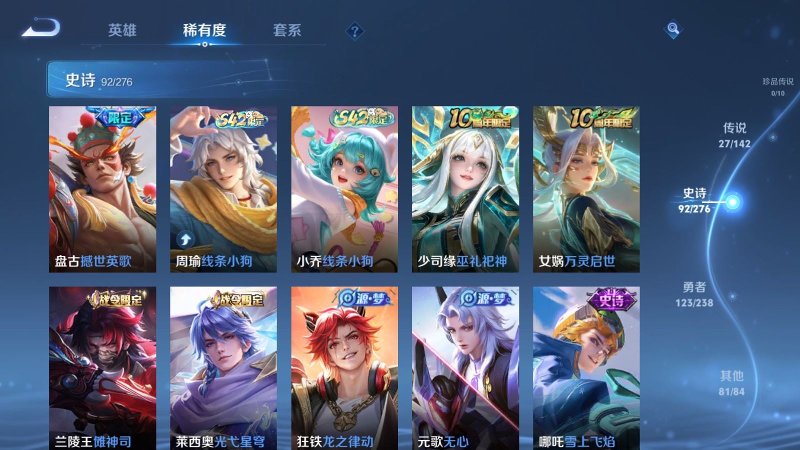WZQM4415517王者荣耀账号详情图15