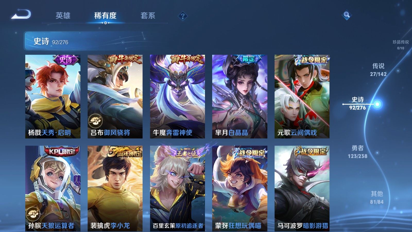 WZQM4415517王者荣耀账号详情图12