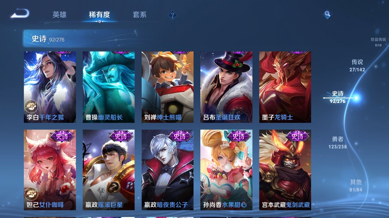 WZQM4415517王者荣耀账号详情图3
