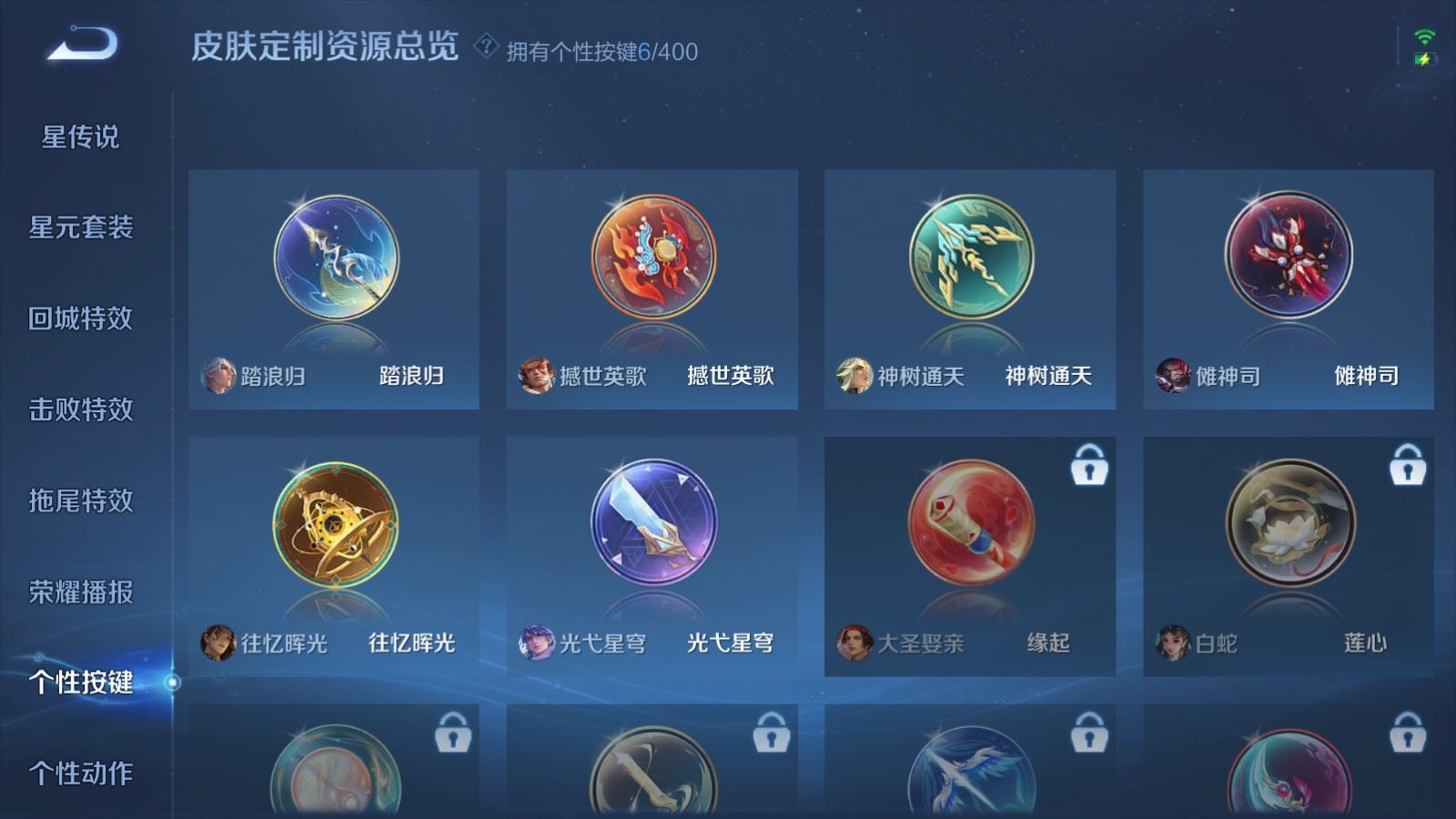 WZQM4415517王者荣耀账号详情图8