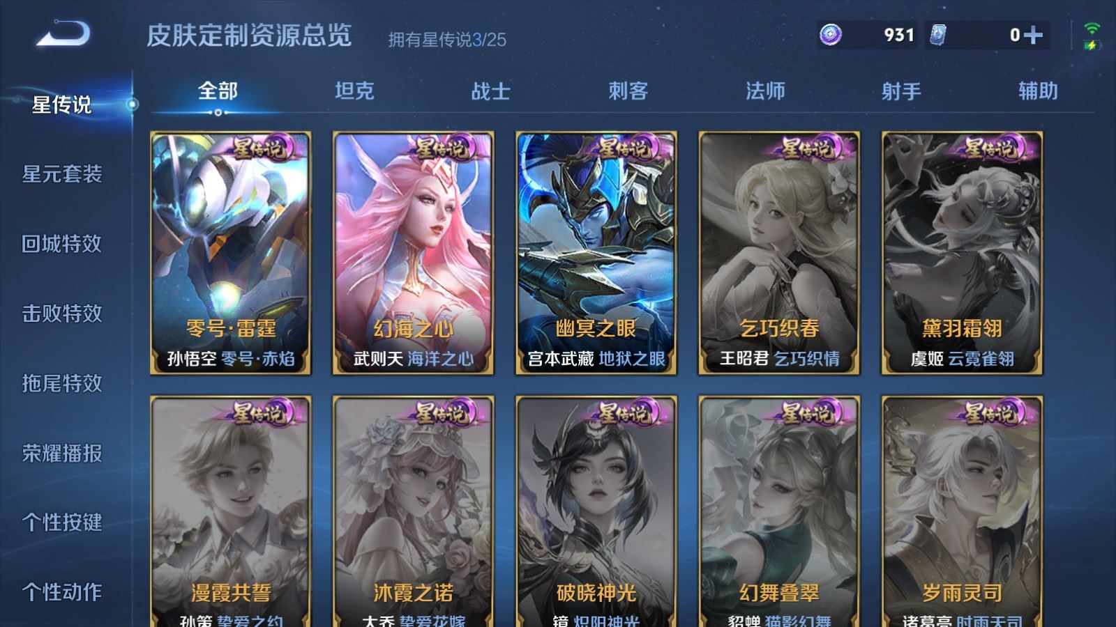 WZQM4415517王者荣耀账号详情图13
