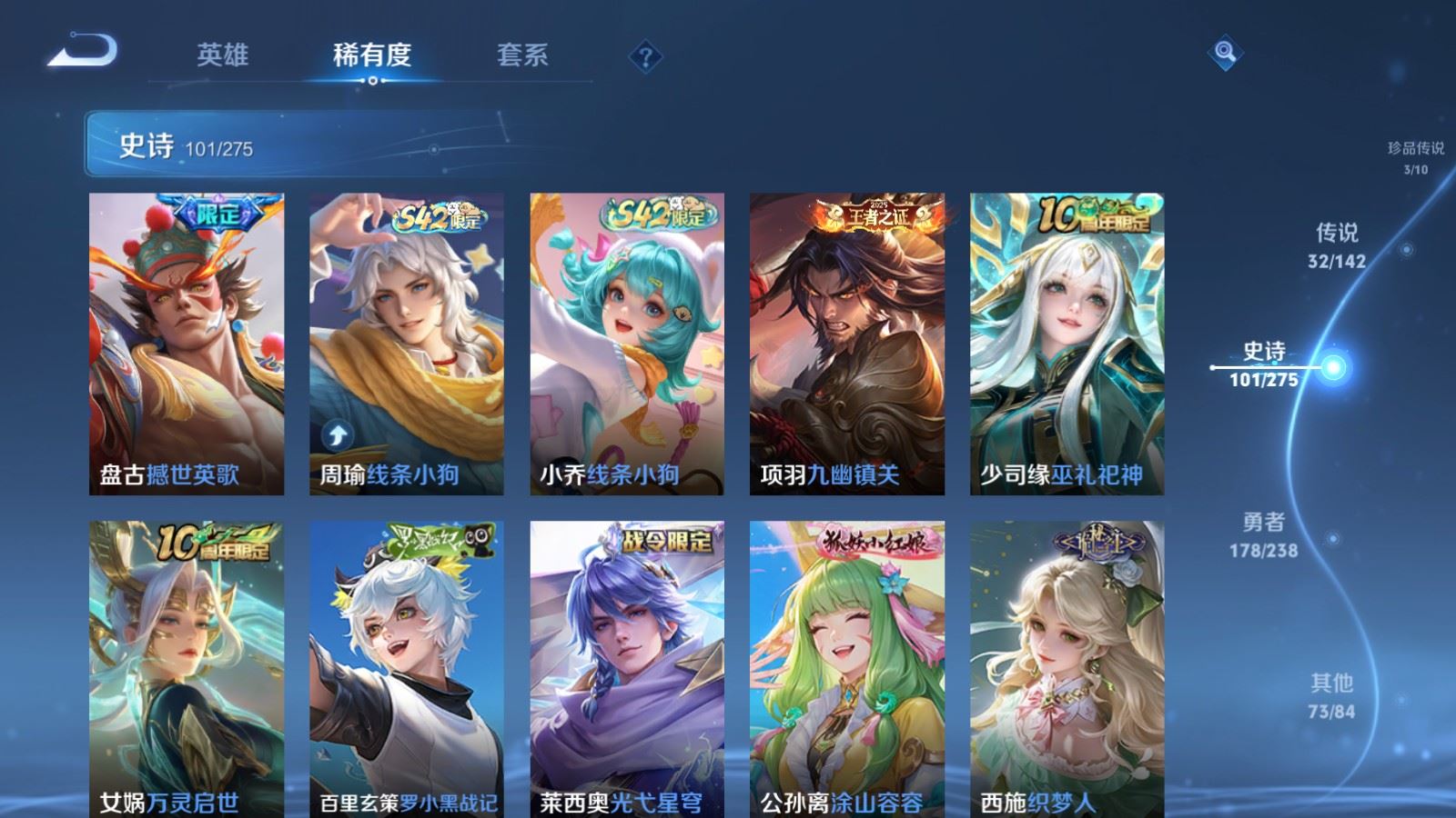 WZQM4415424王者荣耀账号详情图13 WZQM4415424王者荣耀账号详情图13