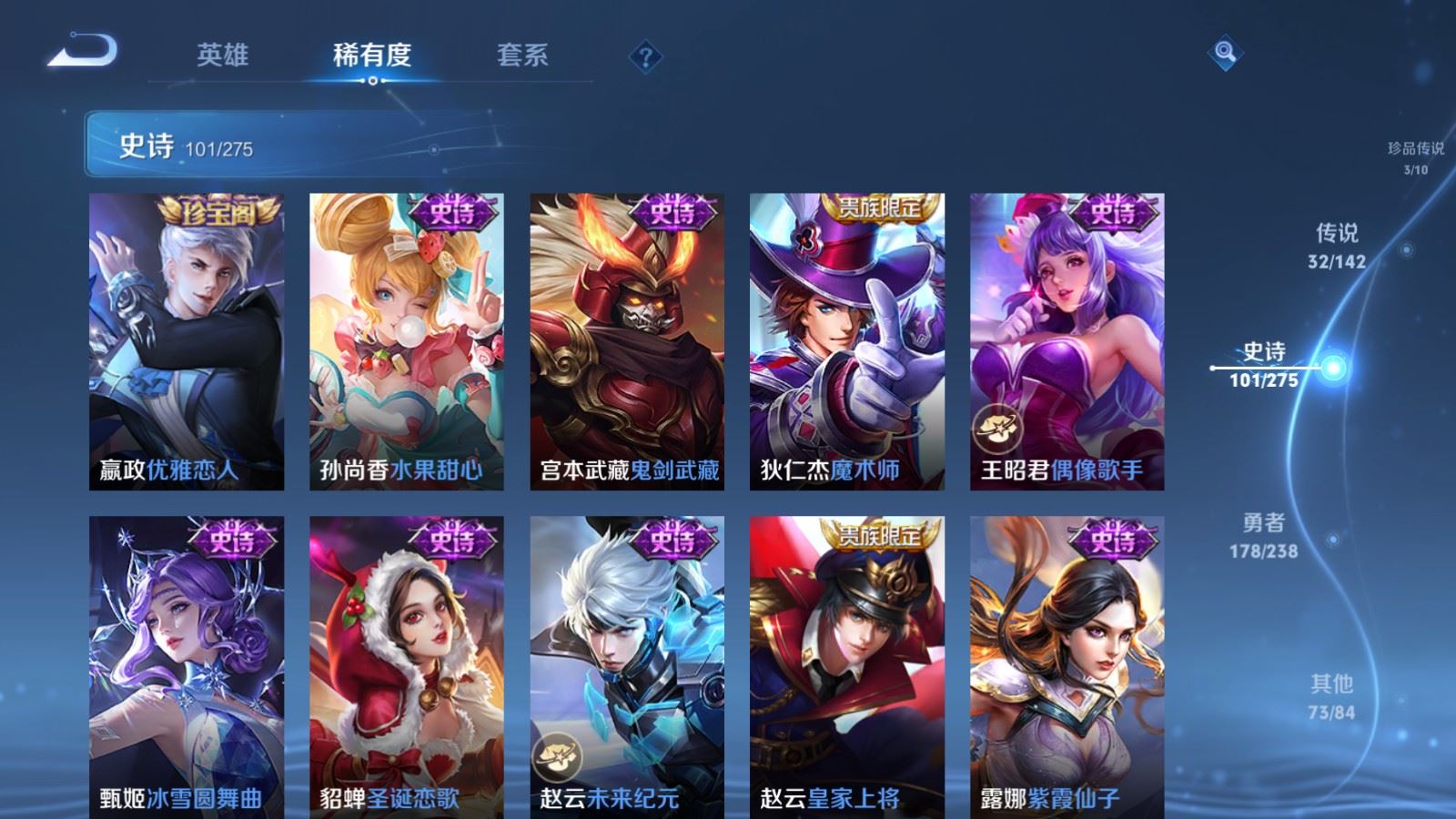 WZQM4415424王者荣耀账号详情图21 WZQM4415424王者荣耀账号详情图21