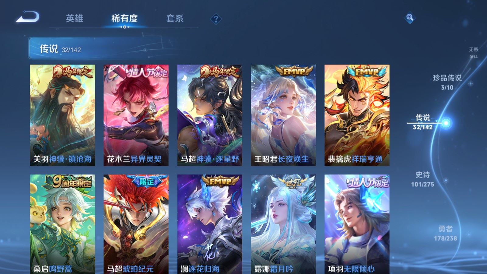 WZQM4415424王者荣耀账号详情图27 WZQM4415424王者荣耀账号详情图27