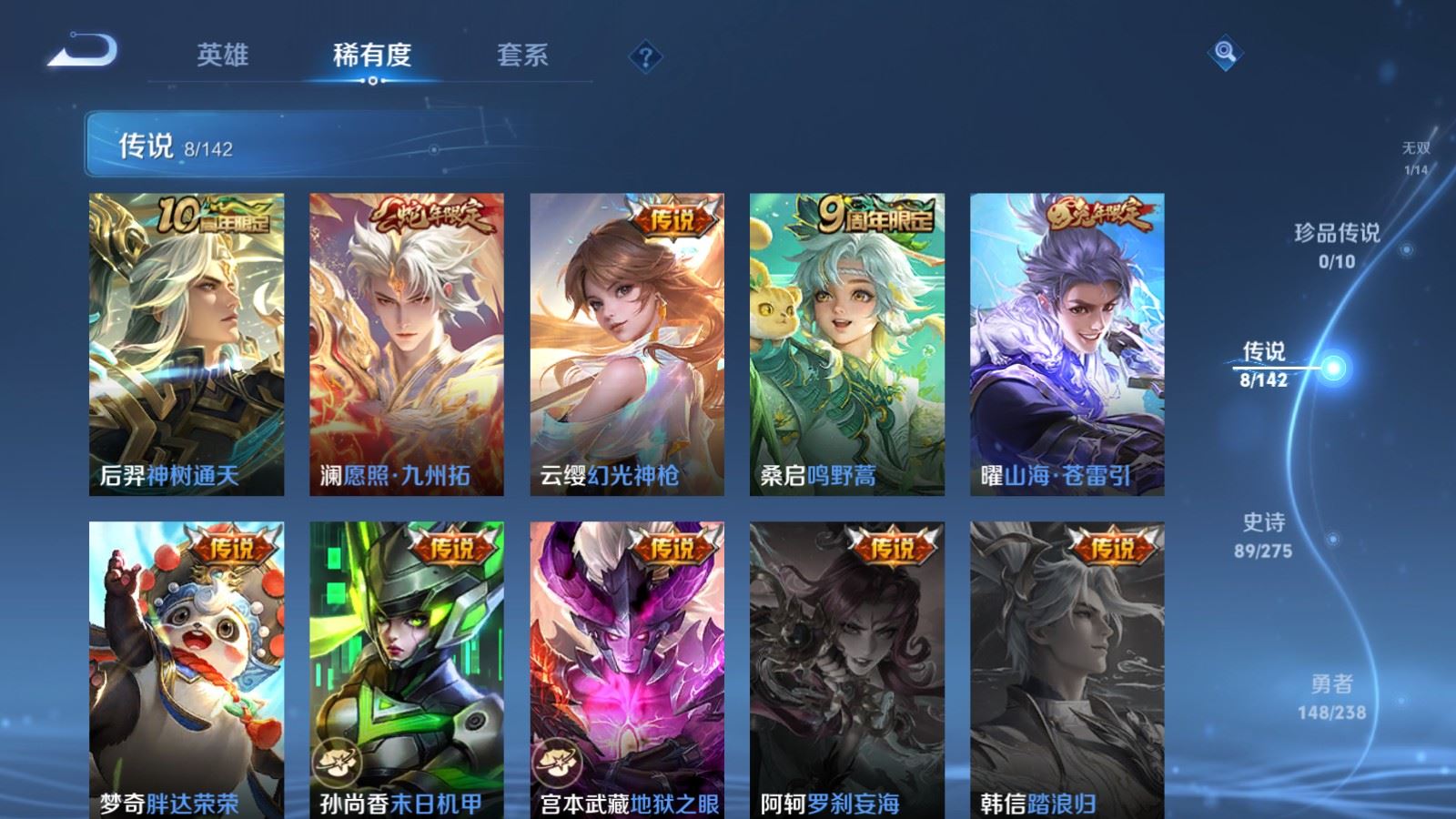 WZQM4415453王者荣耀账号详情图21 WZQM4415453王者荣耀账号详情图21