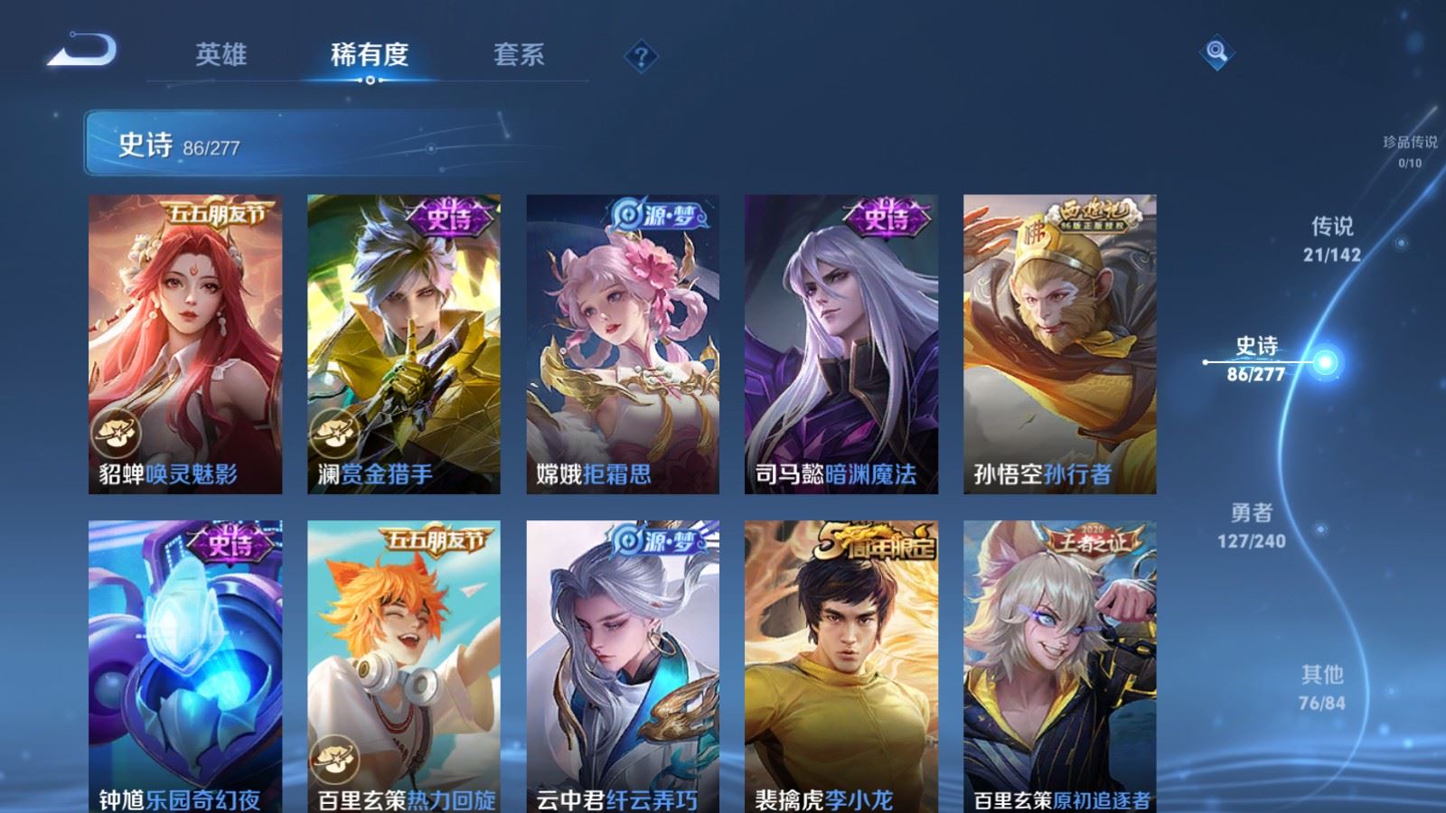 WZQM4415475王者荣耀账号详情图17 WZQM4415475王者荣耀账号详情图17