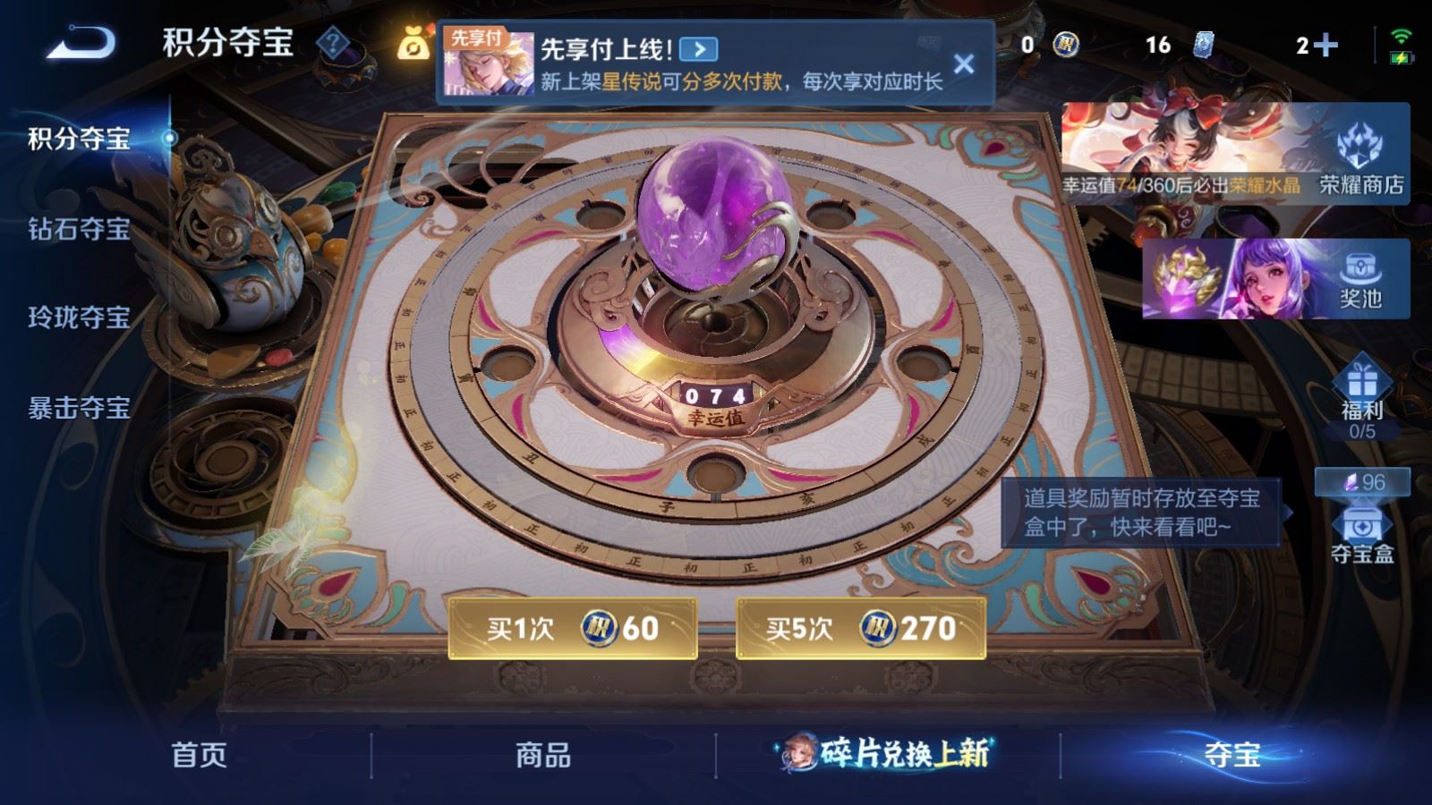 WZQM4415475王者荣耀账号详情图9 WZQM4415475王者荣耀账号详情图9