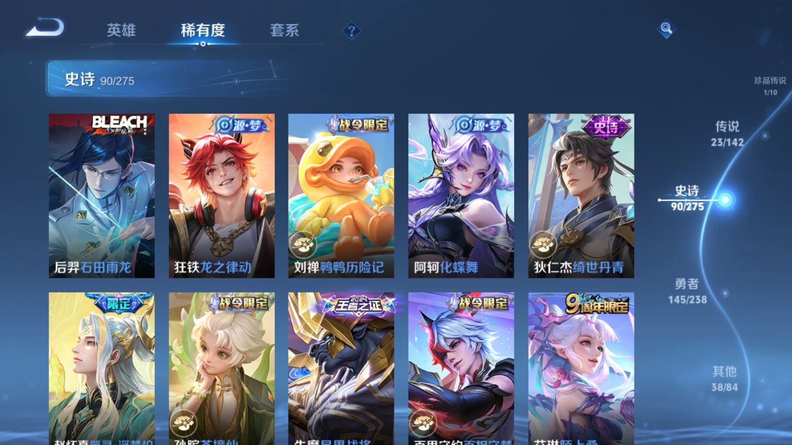 WZQM4415566王者荣耀账号详情图8 WZQM4415566王者荣耀账号详情图8