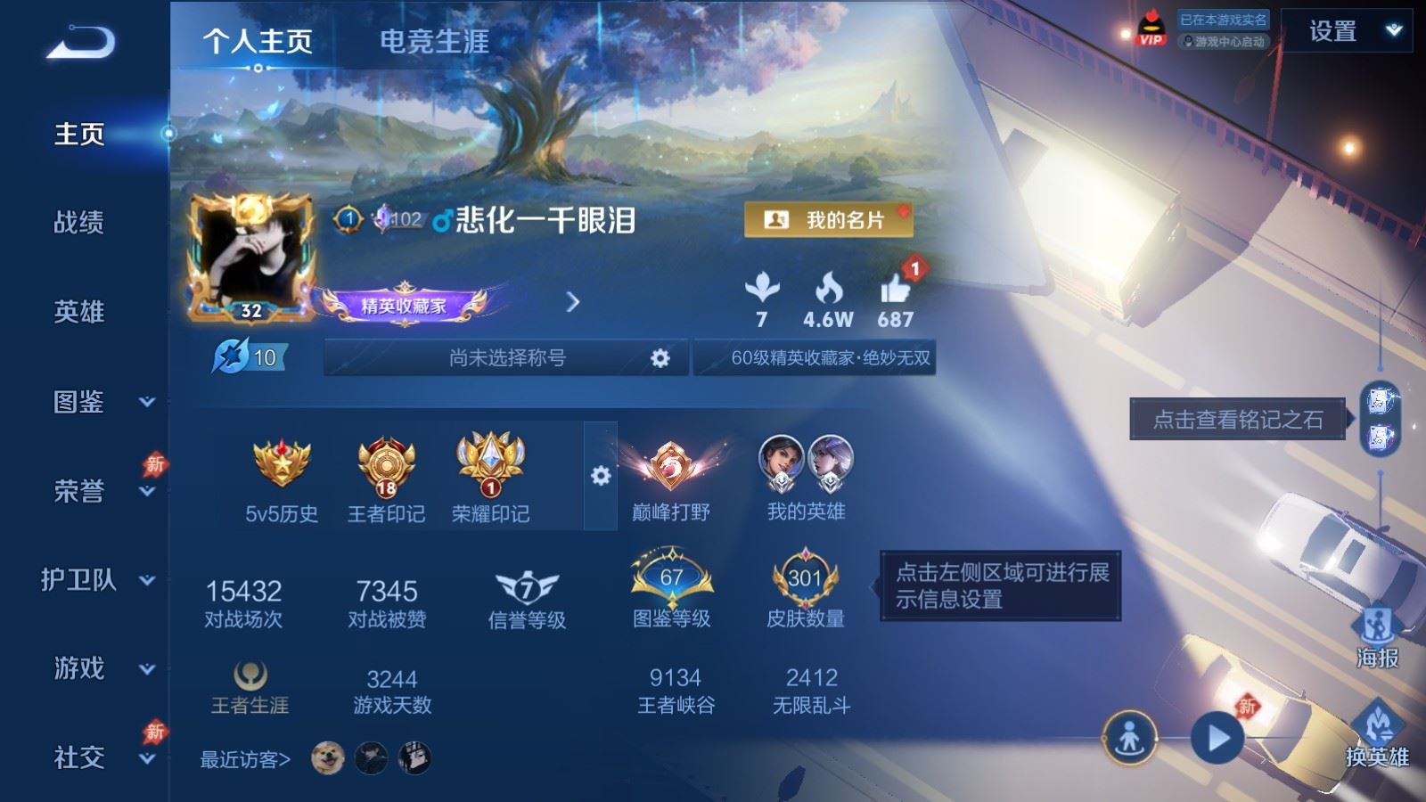 WZQM4416699王者荣耀账号详情图21 WZQM4416699王者荣耀账号详情图21