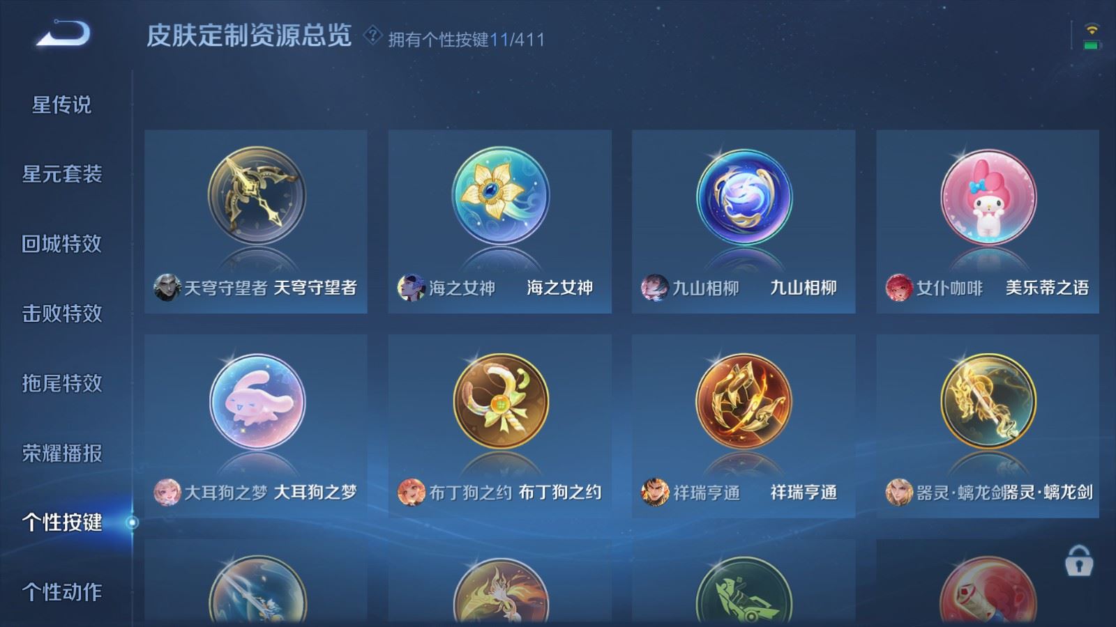 WZQM4416699王者荣耀账号详情图11 WZQM4416699王者荣耀账号详情图11