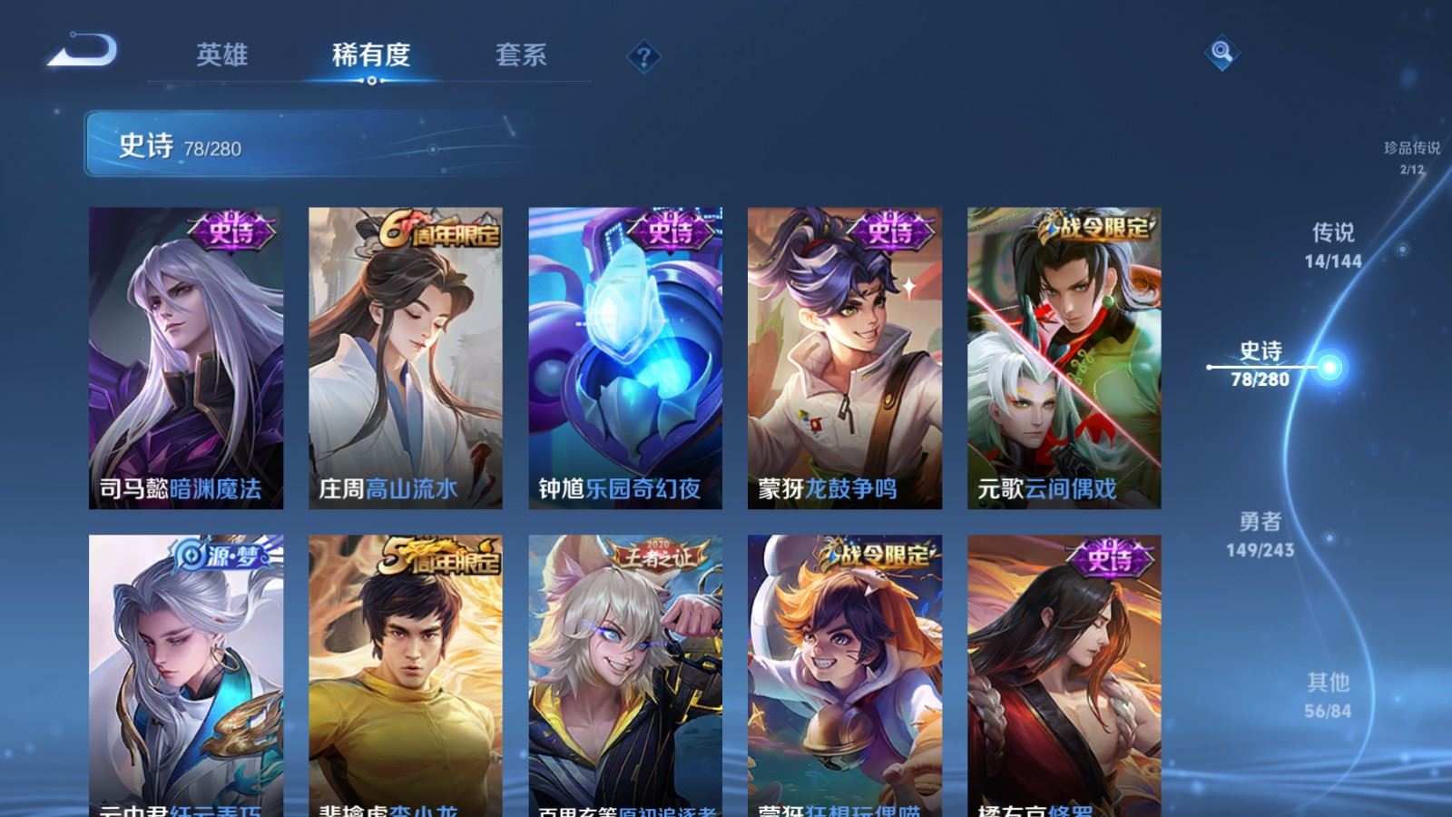 WZQM4416699王者荣耀账号详情图13 WZQM4416699王者荣耀账号详情图13