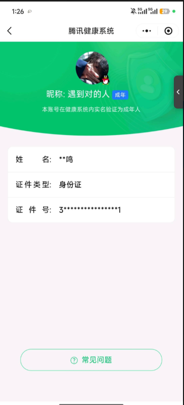 WZQM4454630王者荣耀账号详情图10 WZQM4454630王者荣耀账号详情图10