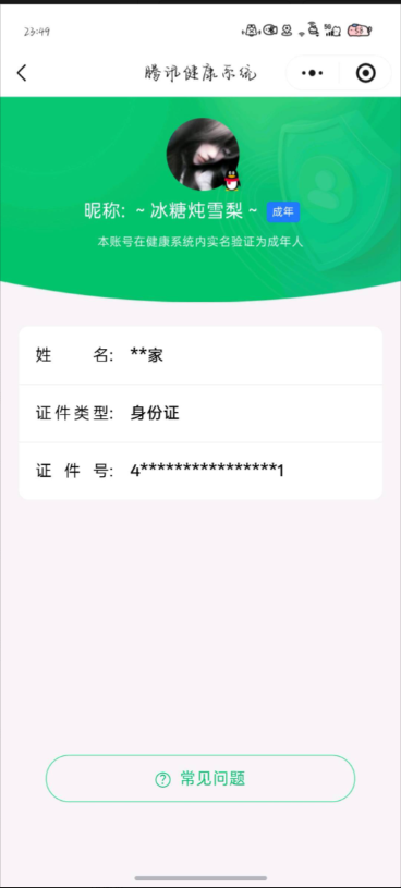 WZQM4454759王者荣耀账号详情图12 WZQM4454759王者荣耀账号详情图12