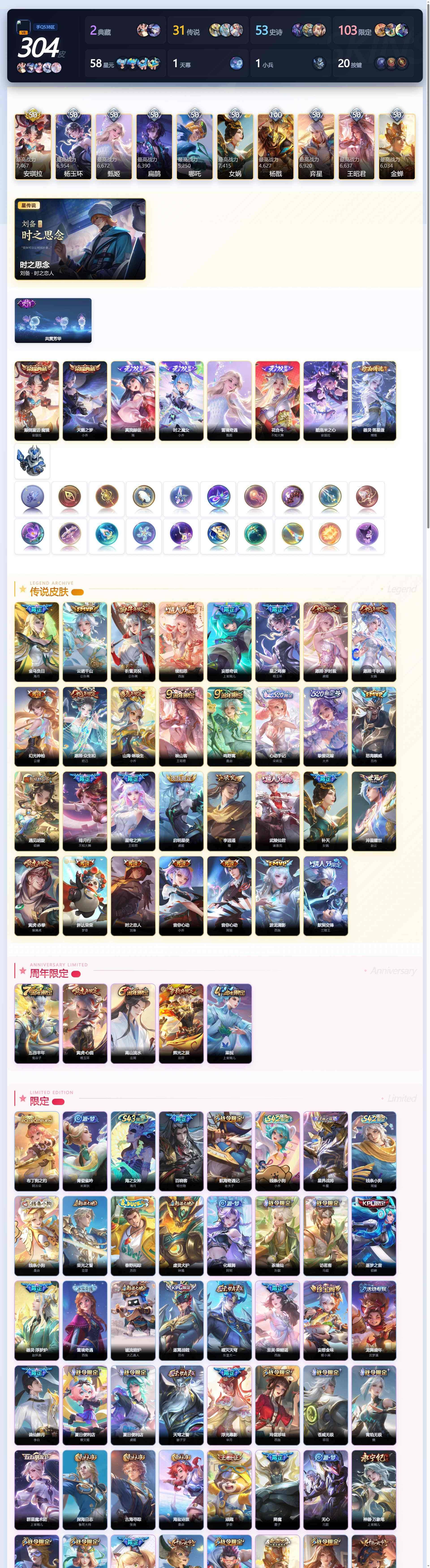 WZQM4454759王者荣耀账号详情图10 WZQM4454759王者荣耀账号详情图10