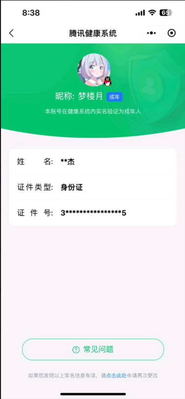 WZQM4422107王者荣耀账号详情图9 WZQM4422107王者荣耀账号详情图9