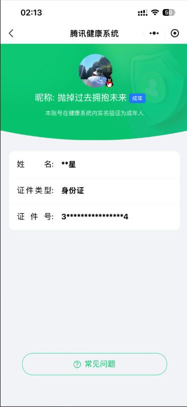 WZQM4427869王者荣耀账号详情图18 WZQM4427869王者荣耀账号详情图18